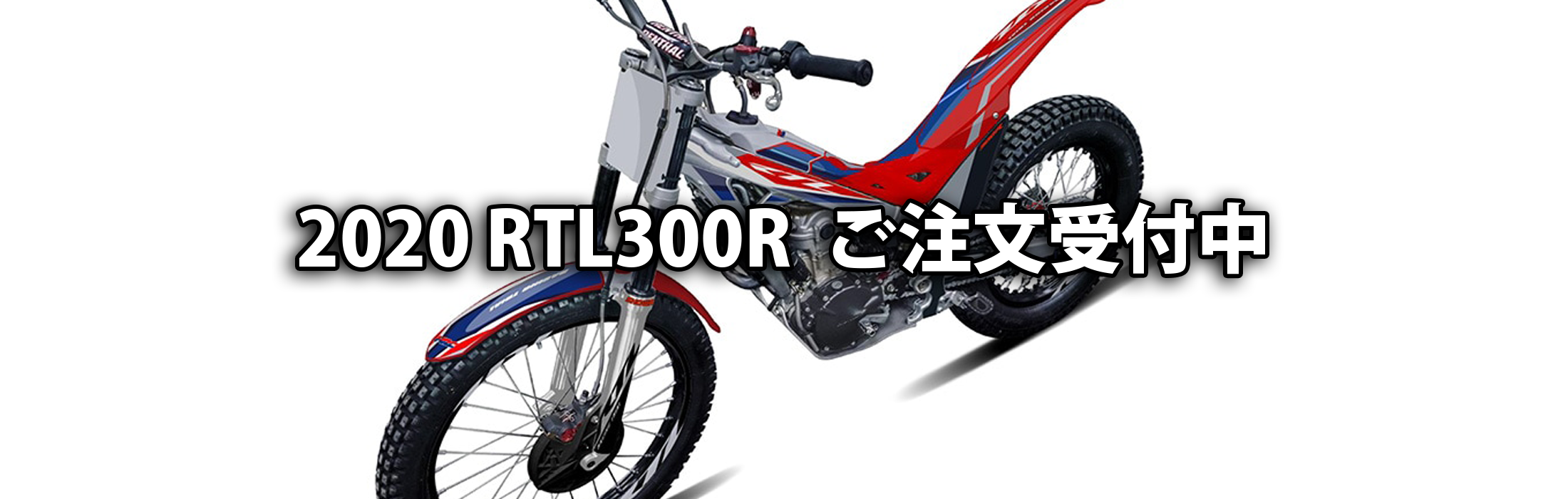 Rss荘内 レーシングサービスショップ荘内は Hrc Trrs Gasgasなどトライアルバイクの新車販売 中古車販売 整備 点検 パーツ 用品の販売を行っております Rss荘内 レーシングサービスショップ荘内